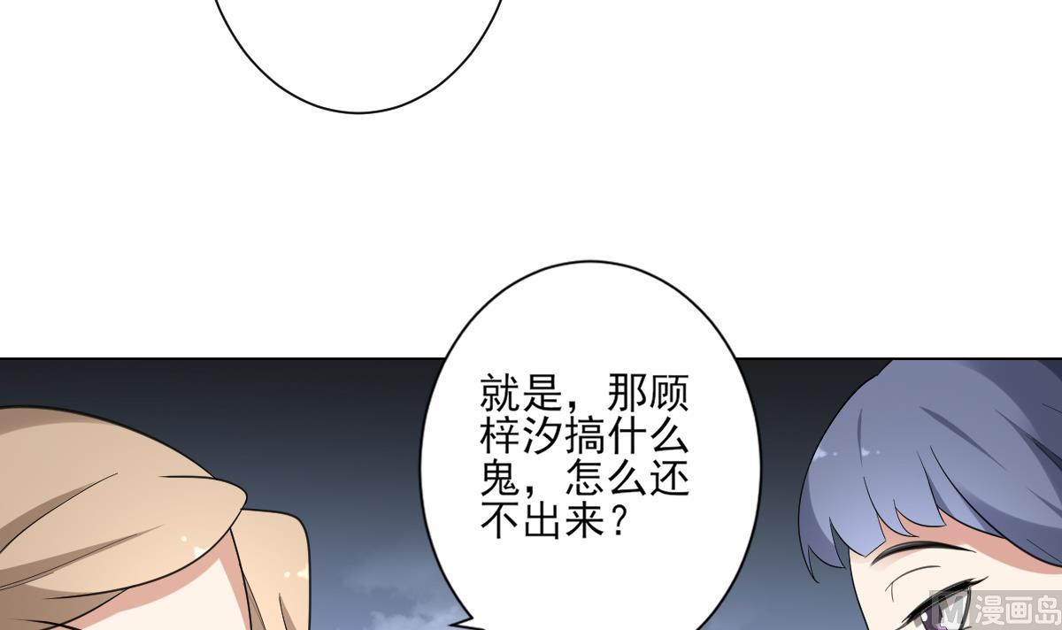 倾城之上韩漫全集-第149话 肮脏的手段无删减无遮挡章节图片 