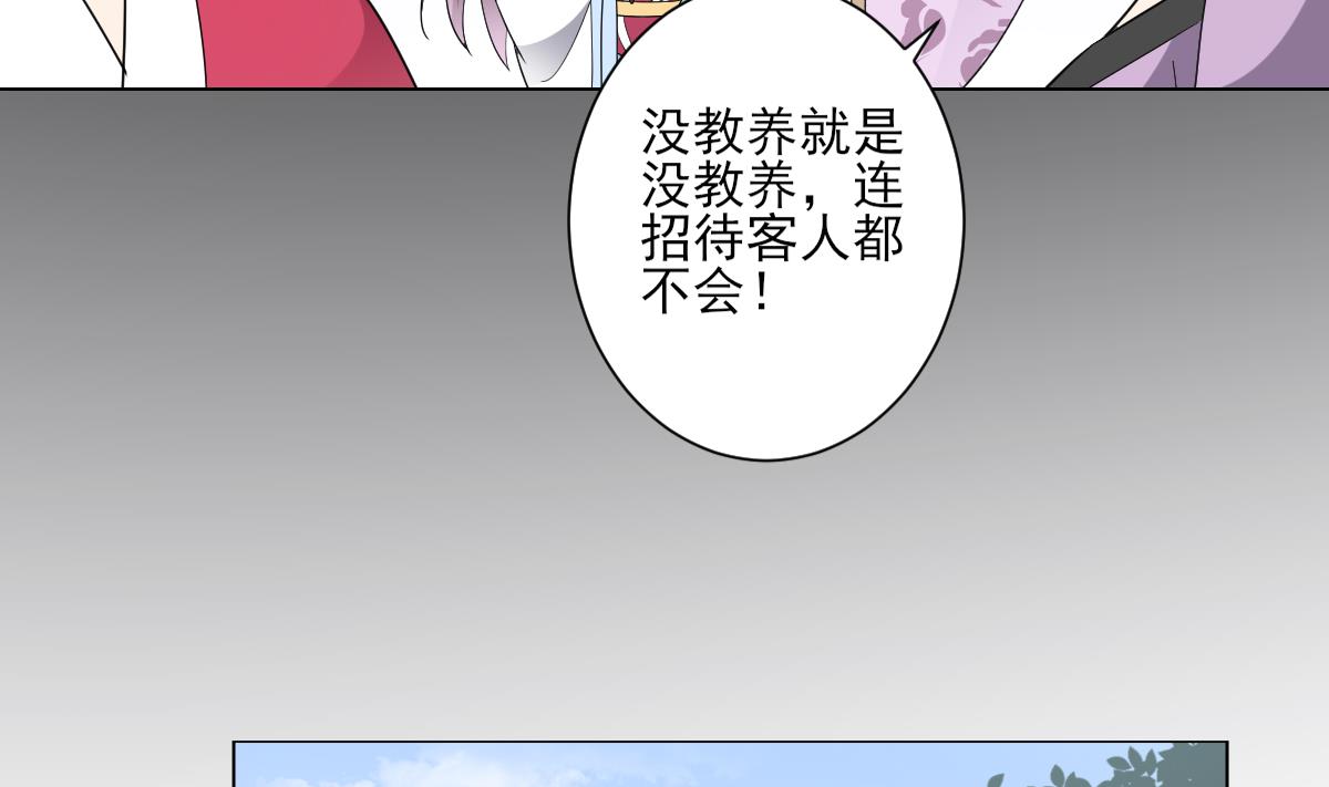 倾城之上韩漫全集-第149话 肮脏的手段无删减无遮挡章节图片 