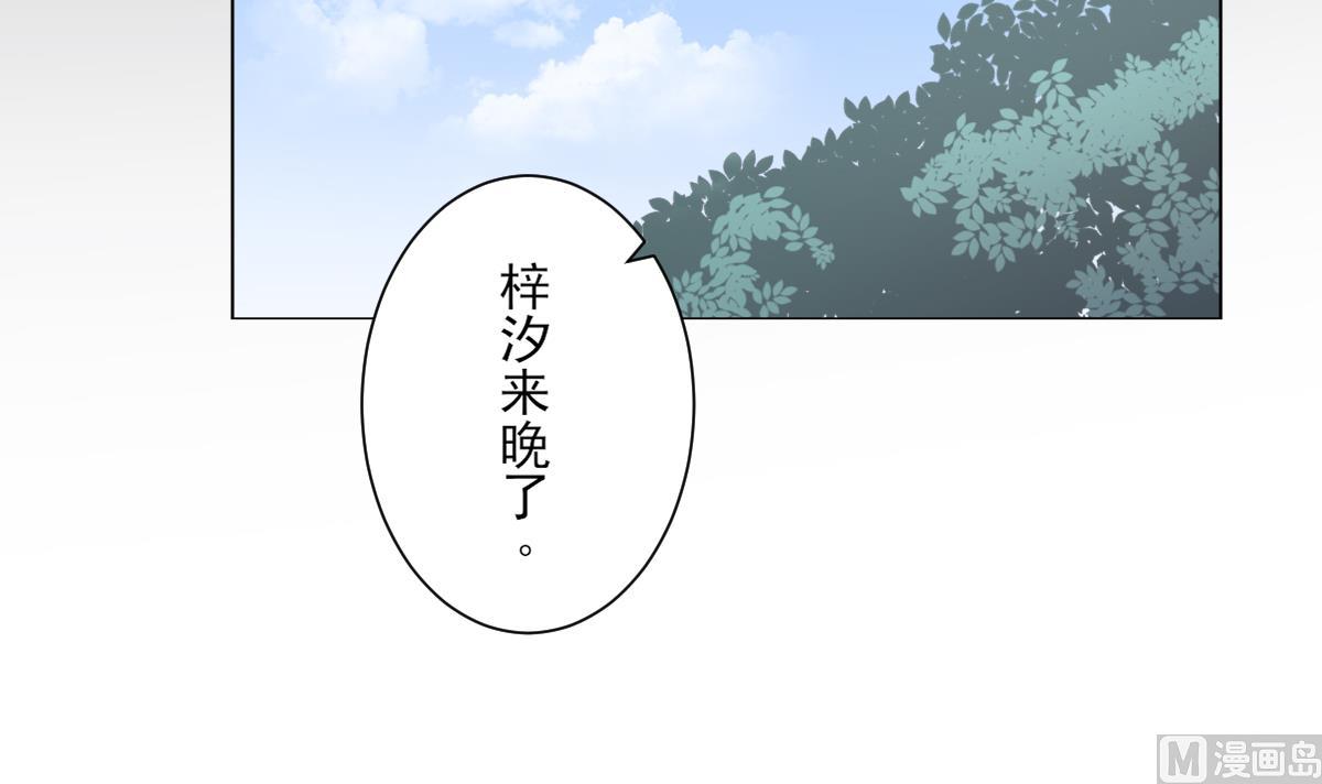 倾城之上韩漫全集-第149话 肮脏的手段无删减无遮挡章节图片 