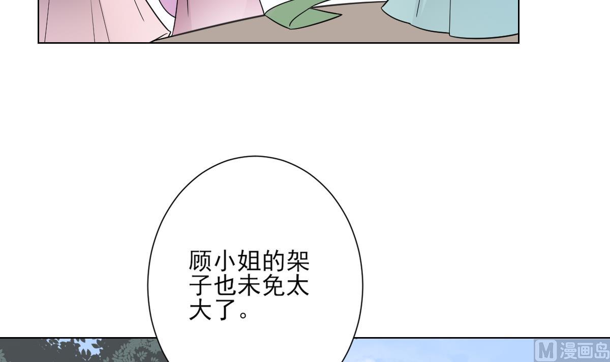 倾城之上韩漫全集-第149话 肮脏的手段无删减无遮挡章节图片 