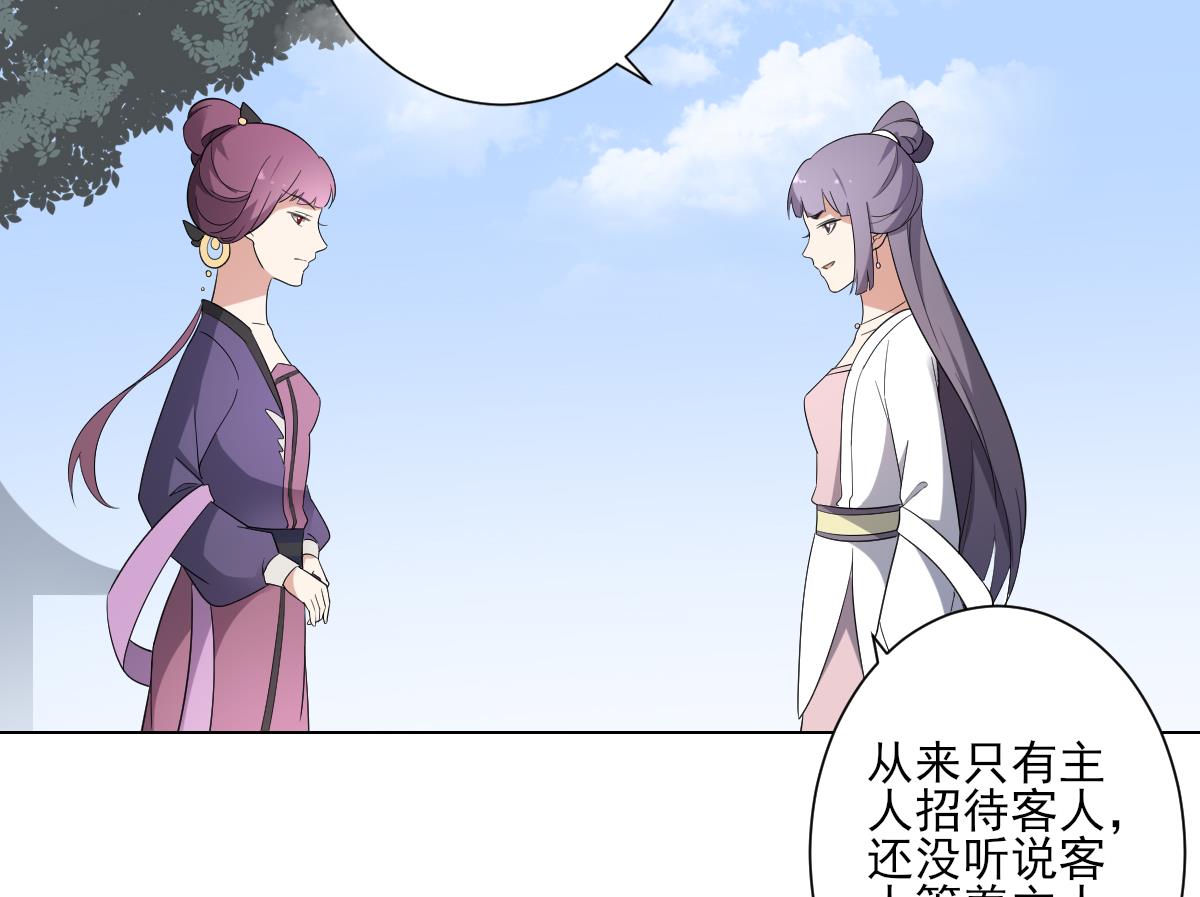 倾城之上韩漫全集-第149话 肮脏的手段无删减无遮挡章节图片 