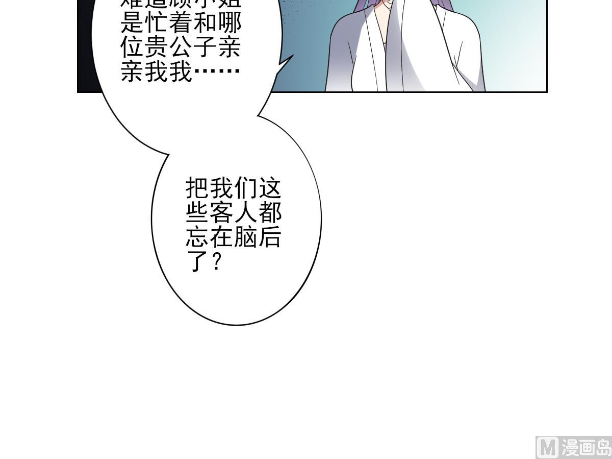 倾城之上韩漫全集-第149话 肮脏的手段无删减无遮挡章节图片 