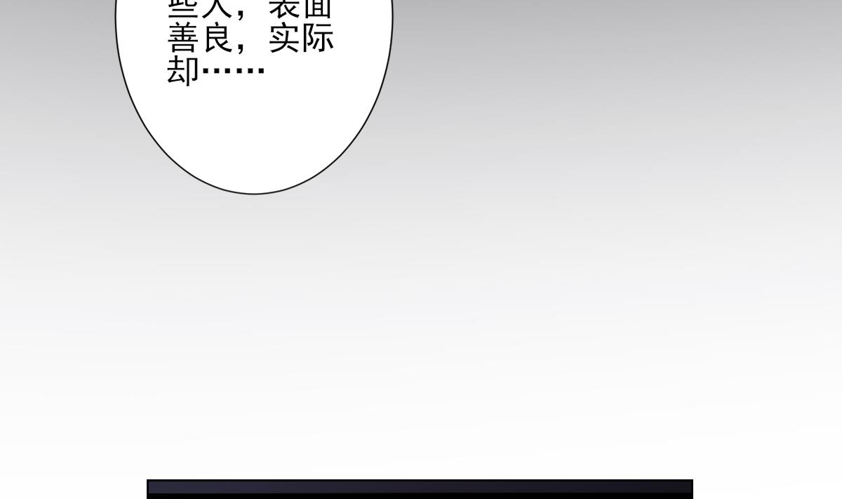 倾城之上韩漫全集-第149话 肮脏的手段无删减无遮挡章节图片 