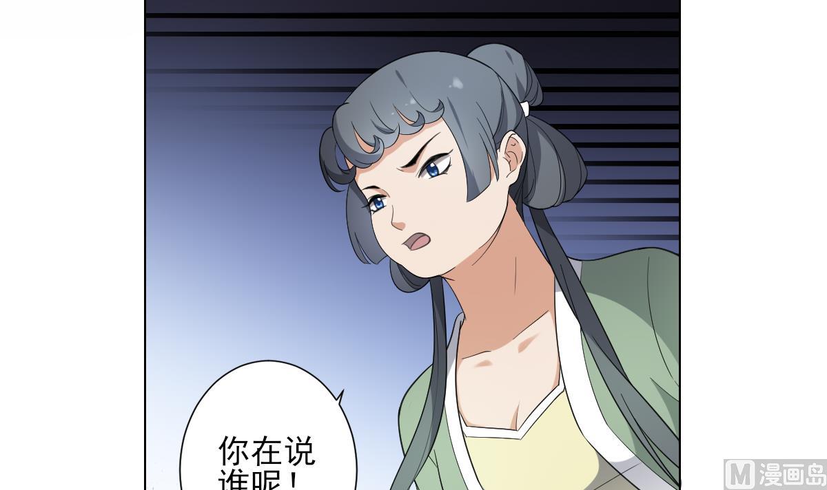 倾城之上韩漫全集-第149话 肮脏的手段无删减无遮挡章节图片 