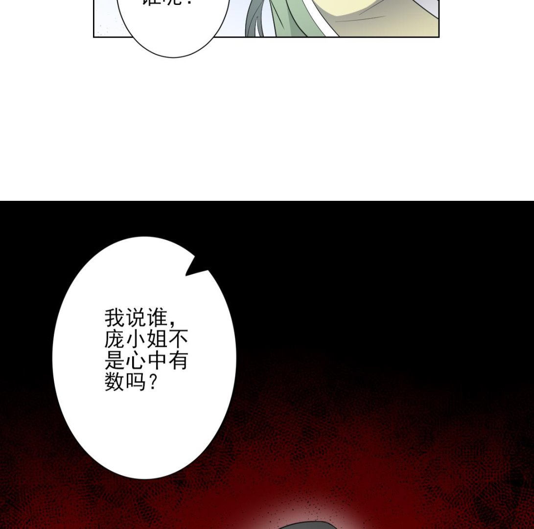 倾城之上韩漫全集-第149话 肮脏的手段无删减无遮挡章节图片 
