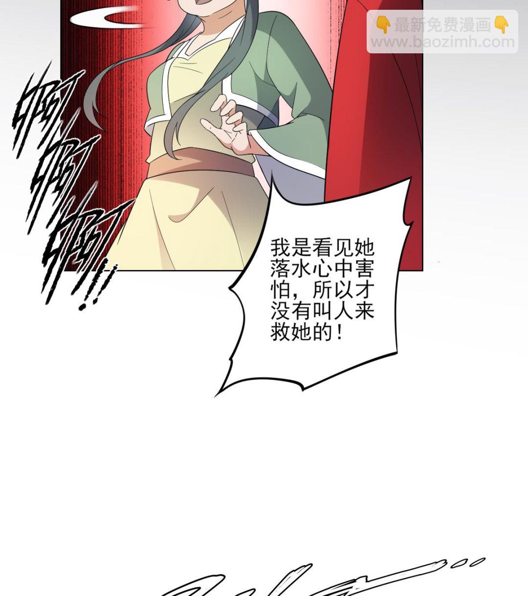 倾城之上韩漫全集-第149话 肮脏的手段无删减无遮挡章节图片 