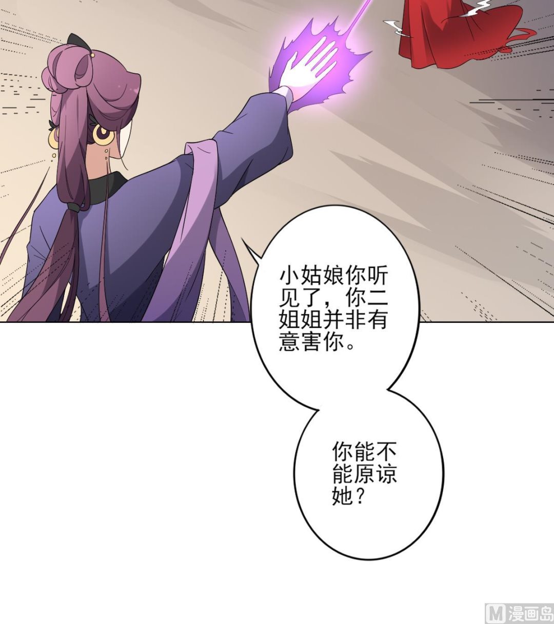 倾城之上韩漫全集-第149话 肮脏的手段无删减无遮挡章节图片 