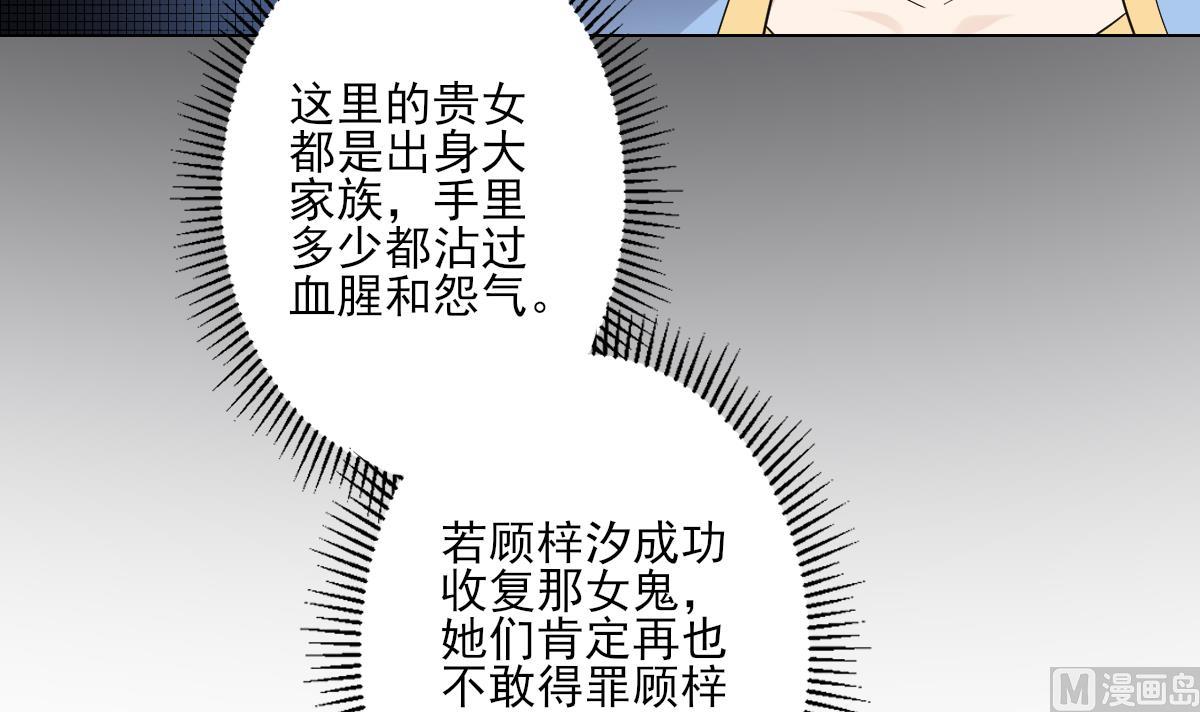 倾城之上韩漫全集-第149话 肮脏的手段无删减无遮挡章节图片 
