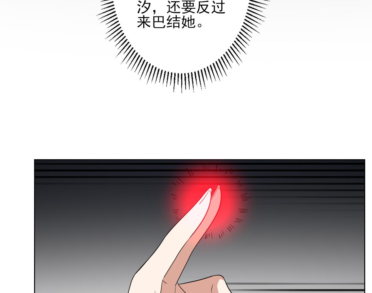 倾城之上韩漫全集-第149话 肮脏的手段无删减无遮挡章节图片 