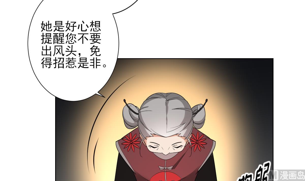 倾城之上韩漫全集-第149话 肮脏的手段无删减无遮挡章节图片 