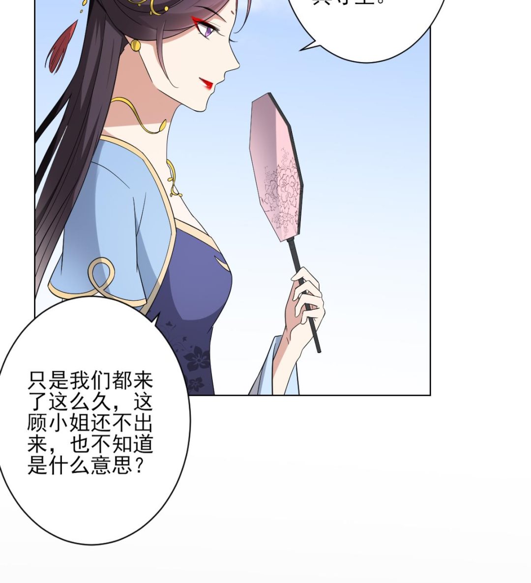 倾城之上韩漫全集-第149话 肮脏的手段无删减无遮挡章节图片 