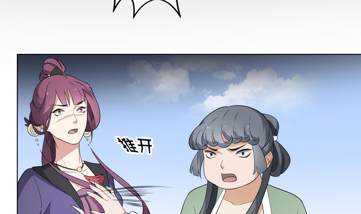 倾城之上韩漫全集-第150话 她疯了？！无删减无遮挡章节图片 
