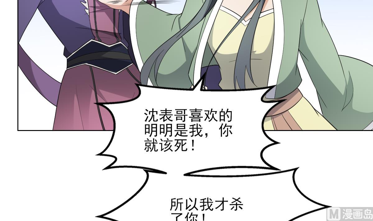 倾城之上韩漫全集-第150话 她疯了？！无删减无遮挡章节图片 