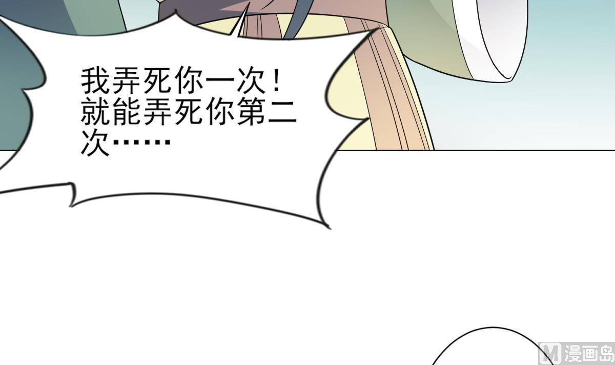 倾城之上韩漫全集-第150话 她疯了？！无删减无遮挡章节图片 