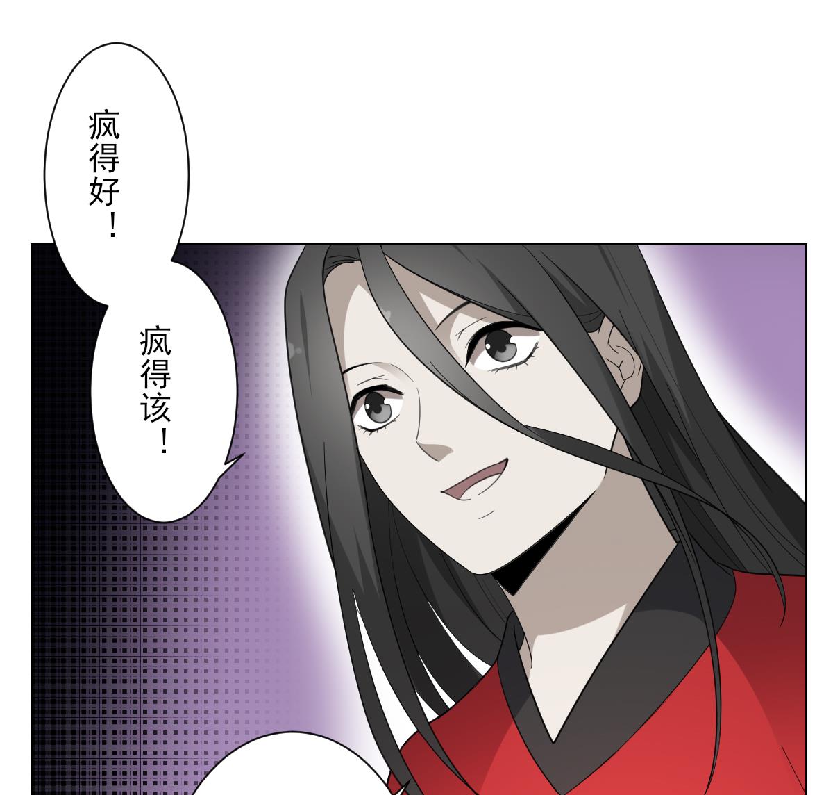 倾城之上韩漫全集-第150话 她疯了？！无删减无遮挡章节图片 