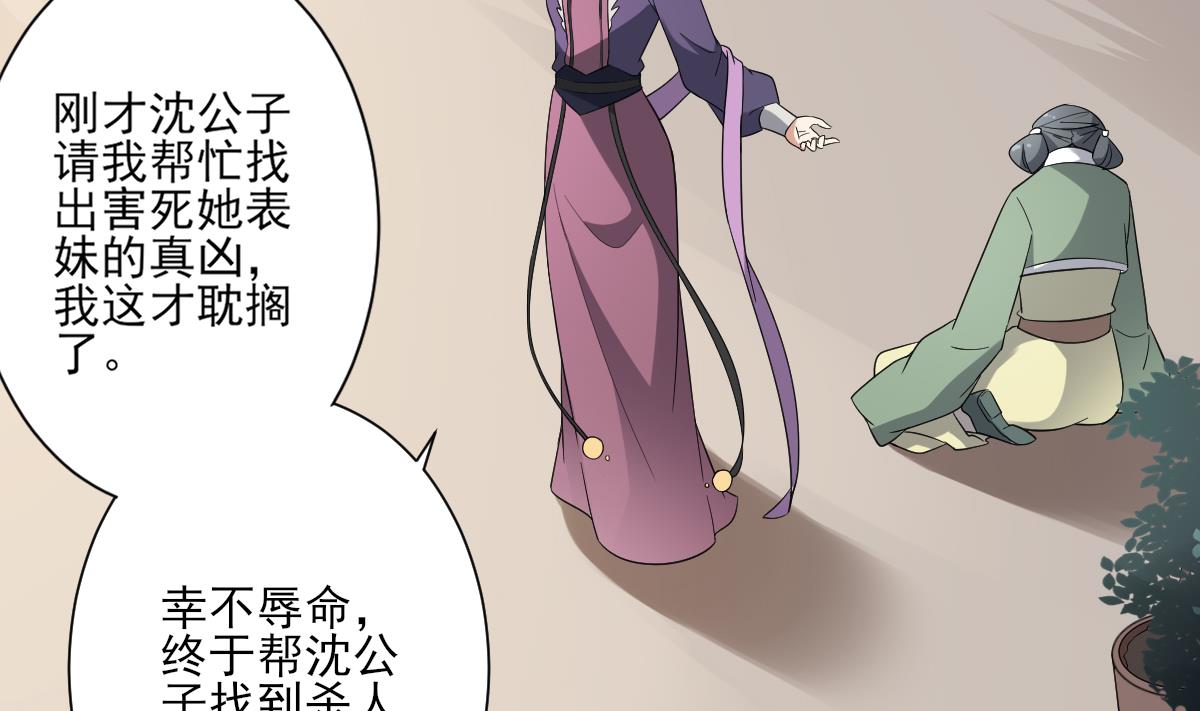 倾城之上韩漫全集-第150话 她疯了？！无删减无遮挡章节图片 