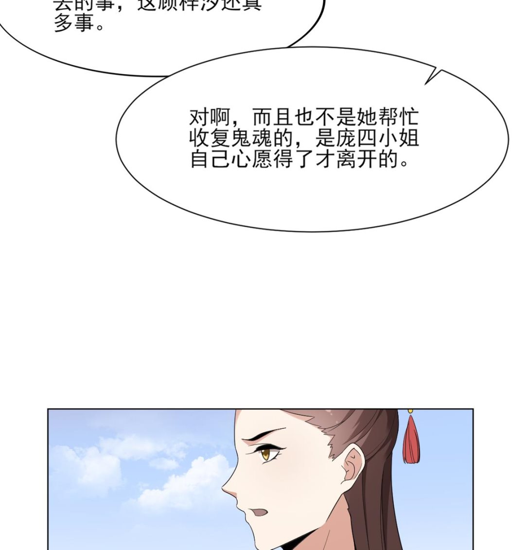 倾城之上韩漫全集-第150话 她疯了？！无删减无遮挡章节图片 