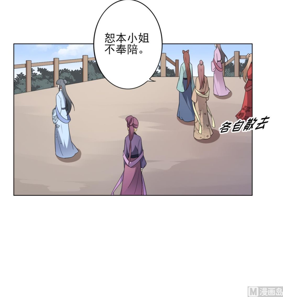 倾城之上韩漫全集-第150话 她疯了？！无删减无遮挡章节图片 