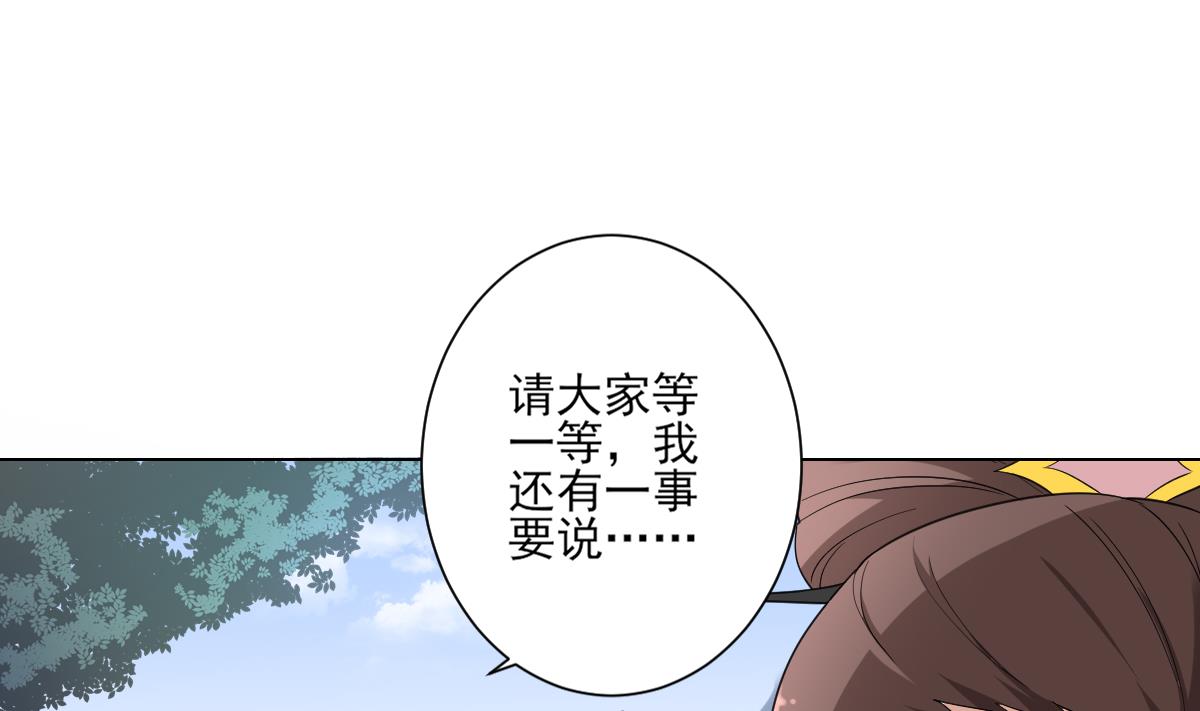 倾城之上韩漫全集-第150话 她疯了？！无删减无遮挡章节图片 