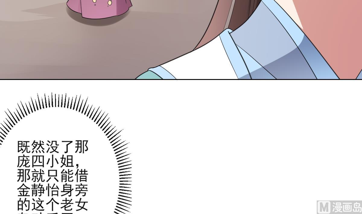 倾城之上韩漫全集-第150话 她疯了？！无删减无遮挡章节图片 