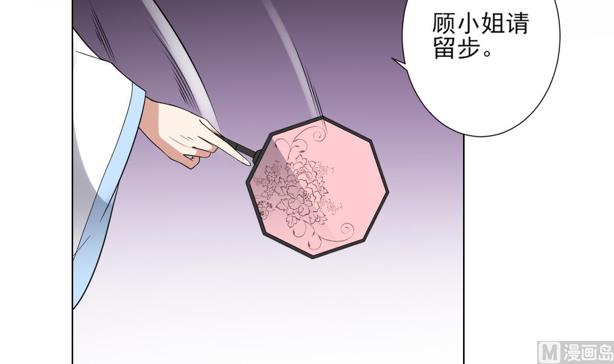 倾城之上韩漫全集-第150话 她疯了？！无删减无遮挡章节图片 
