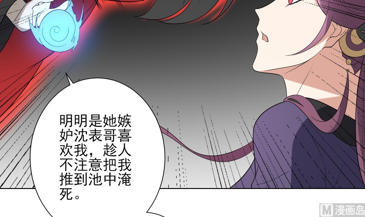 倾城之上韩漫全集-第150话 她疯了？！无删减无遮挡章节图片 