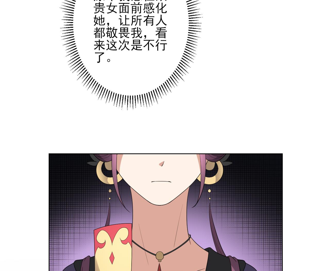 倾城之上韩漫全集-第150话 她疯了？！无删减无遮挡章节图片 