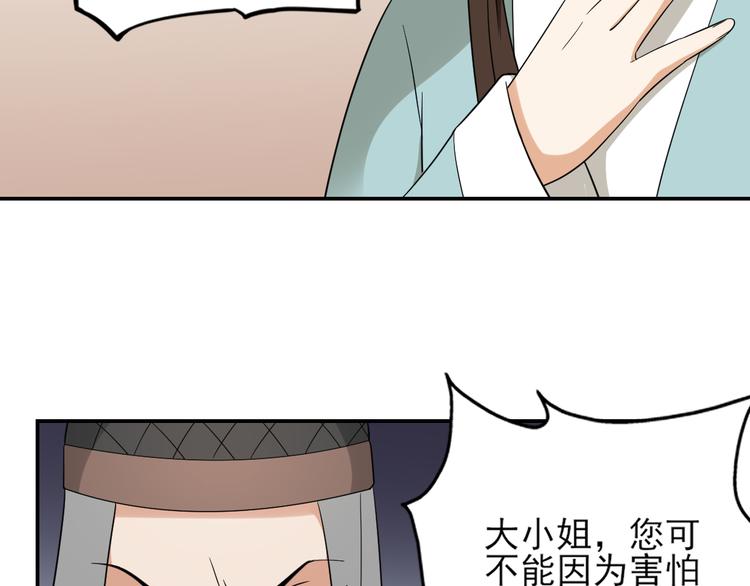 倾城之上韩漫全集-第16话 呵，不见棺材不落泪无删减无遮挡章节图片 