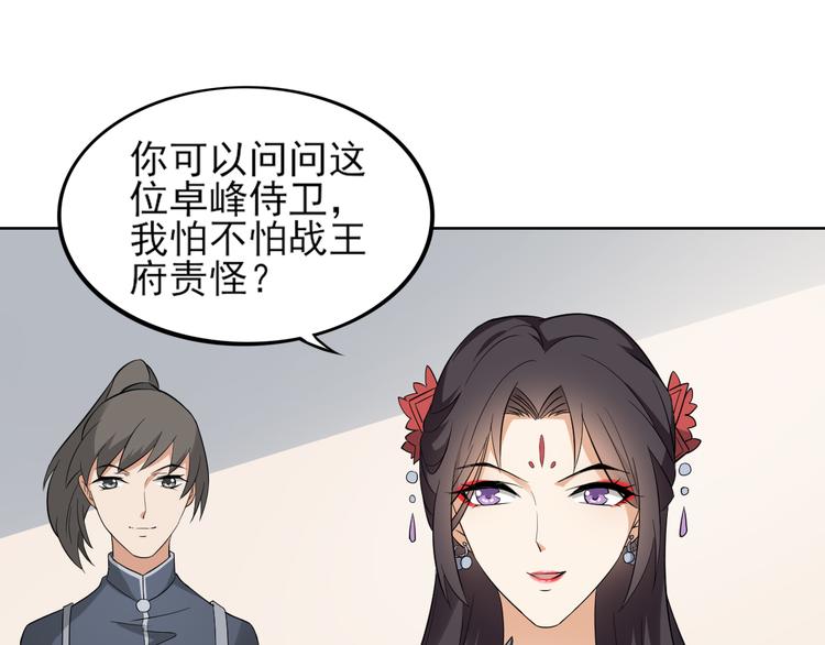 倾城之上韩漫全集-第16话 呵，不见棺材不落泪无删减无遮挡章节图片 