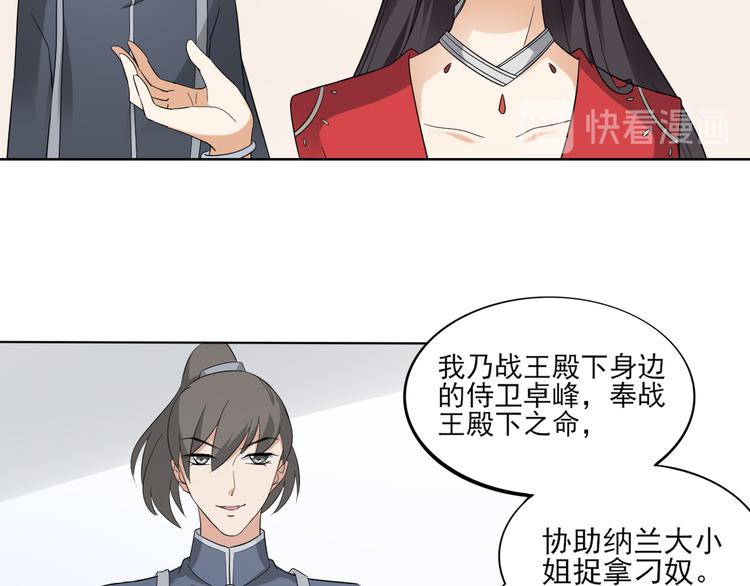 倾城之上韩漫全集-第16话 呵，不见棺材不落泪无删减无遮挡章节图片 