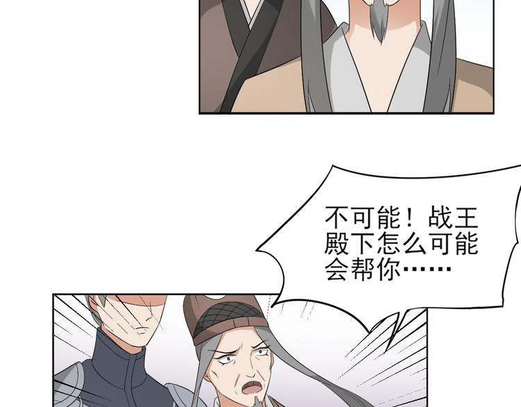 倾城之上韩漫全集-第16话 呵，不见棺材不落泪无删减无遮挡章节图片 