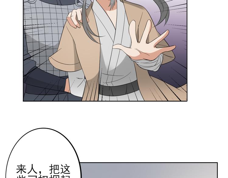 倾城之上韩漫全集-第16话 呵，不见棺材不落泪无删减无遮挡章节图片 