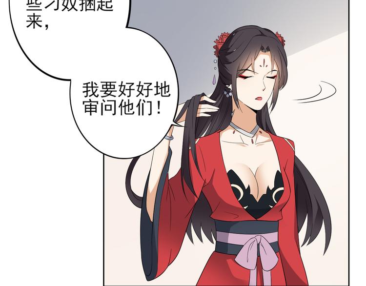 倾城之上韩漫全集-第16话 呵，不见棺材不落泪无删减无遮挡章节图片 