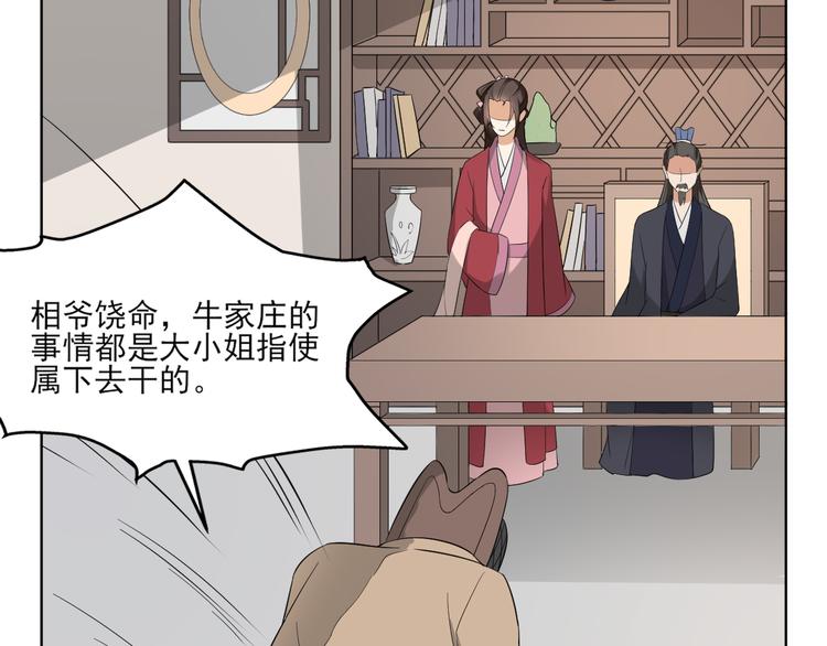 倾城之上韩漫全集-第16话 呵，不见棺材不落泪无删减无遮挡章节图片 