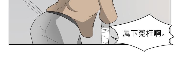 倾城之上韩漫全集-第16话 呵，不见棺材不落泪无删减无遮挡章节图片 