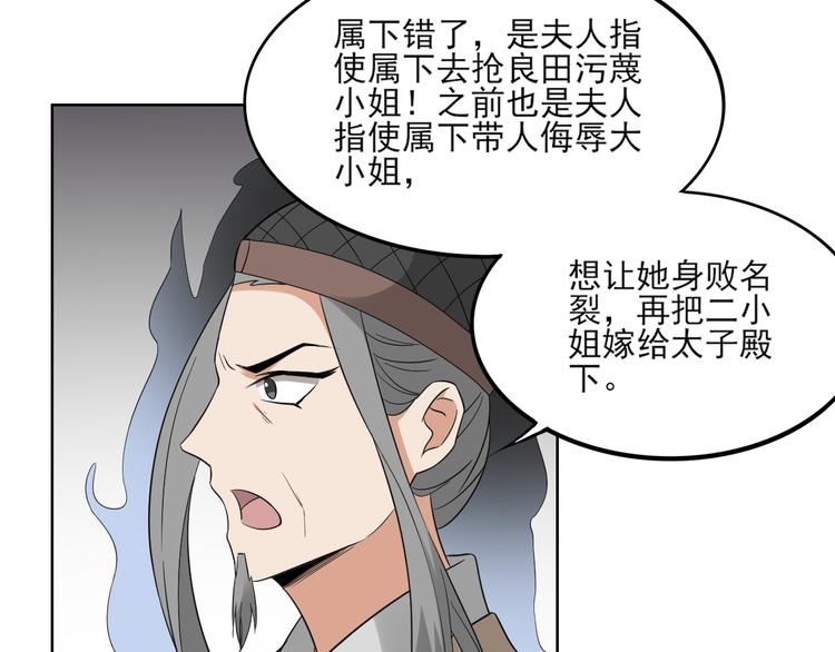 倾城之上韩漫全集-第16话 呵，不见棺材不落泪无删减无遮挡章节图片 