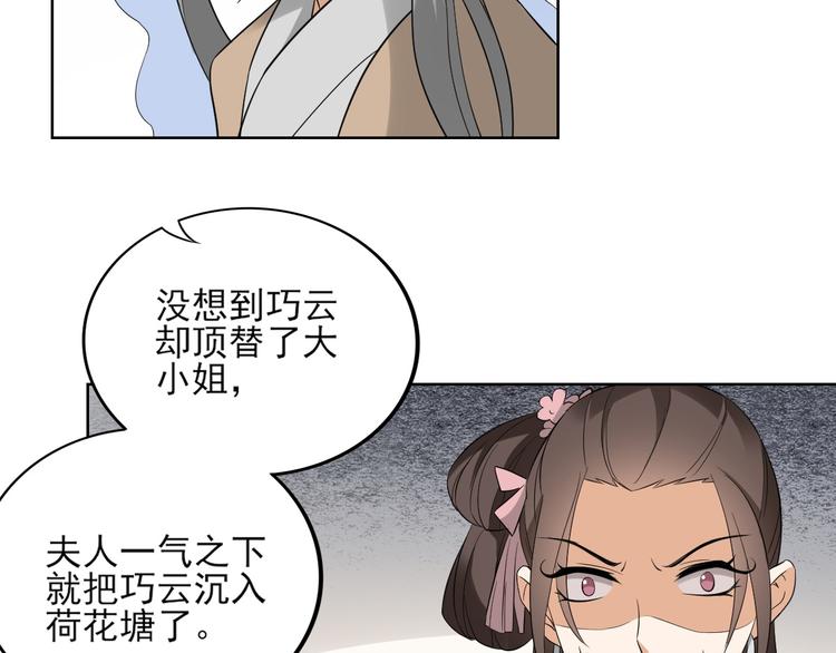 倾城之上韩漫全集-第16话 呵，不见棺材不落泪无删减无遮挡章节图片 