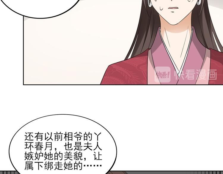 倾城之上韩漫全集-第16话 呵，不见棺材不落泪无删减无遮挡章节图片 