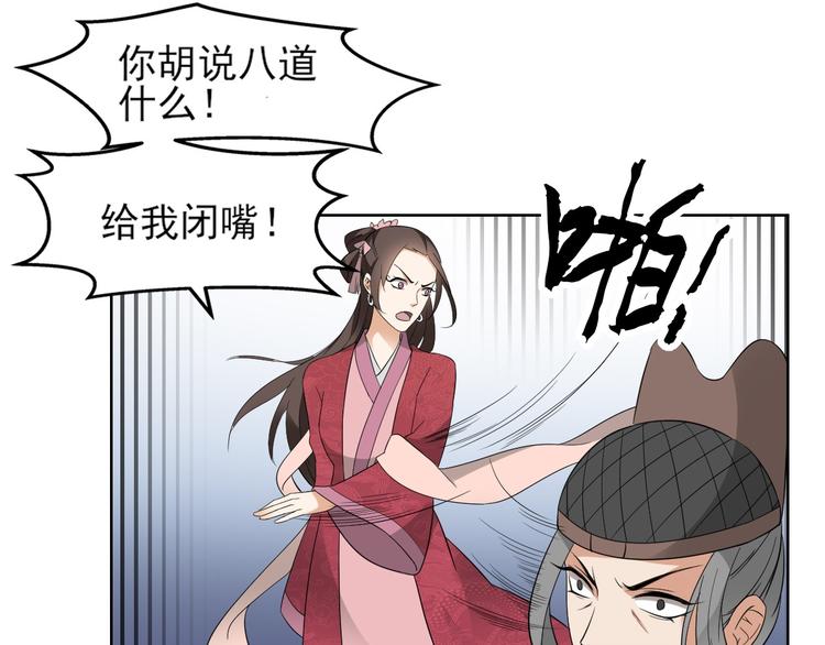 倾城之上韩漫全集-第16话 呵，不见棺材不落泪无删减无遮挡章节图片 