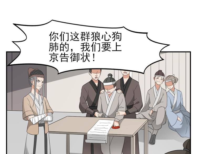 倾城之上韩漫全集-第16话 呵，不见棺材不落泪无删减无遮挡章节图片 