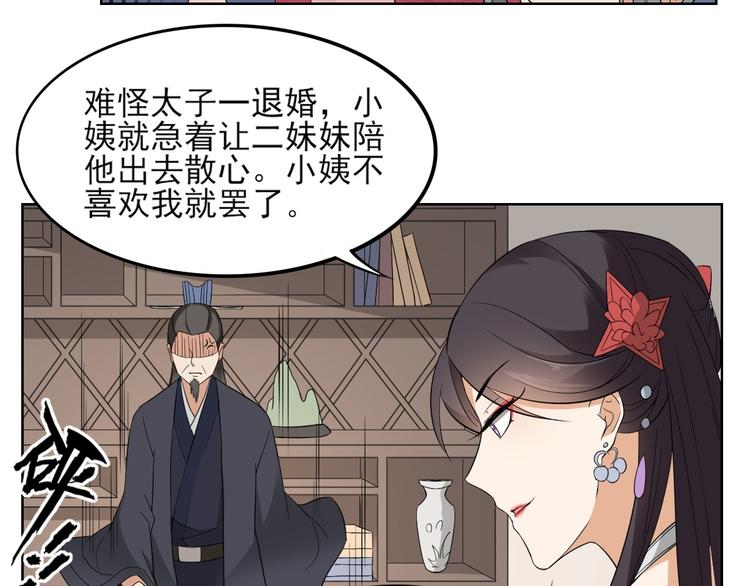 倾城之上韩漫全集-第16话 呵，不见棺材不落泪无删减无遮挡章节图片 