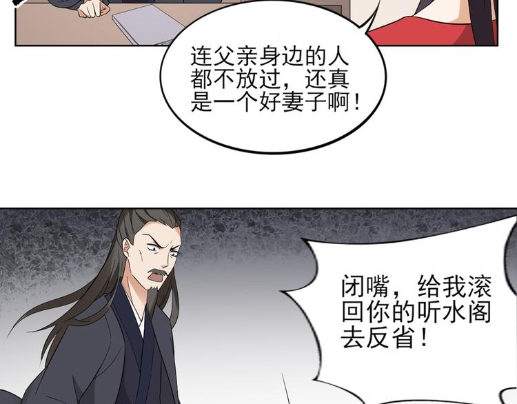 倾城之上韩漫全集-第16话 呵，不见棺材不落泪无删减无遮挡章节图片 