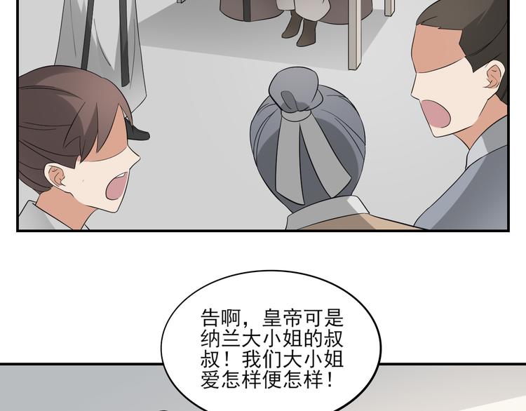 倾城之上韩漫全集-第16话 呵，不见棺材不落泪无删减无遮挡章节图片 
