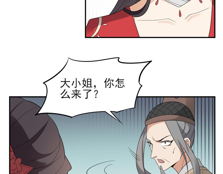 倾城之上韩漫全集-第16话 呵，不见棺材不落泪无删减无遮挡章节图片 