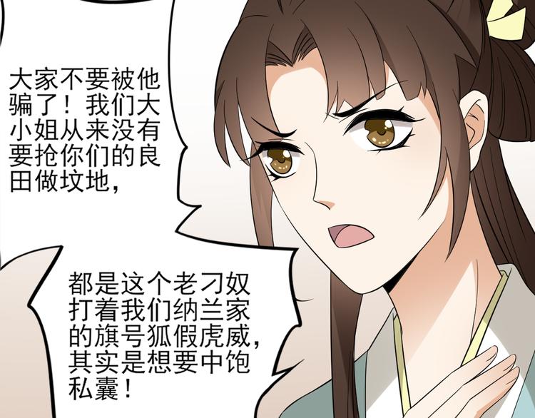 倾城之上韩漫全集-第16话 呵，不见棺材不落泪无删减无遮挡章节图片 
