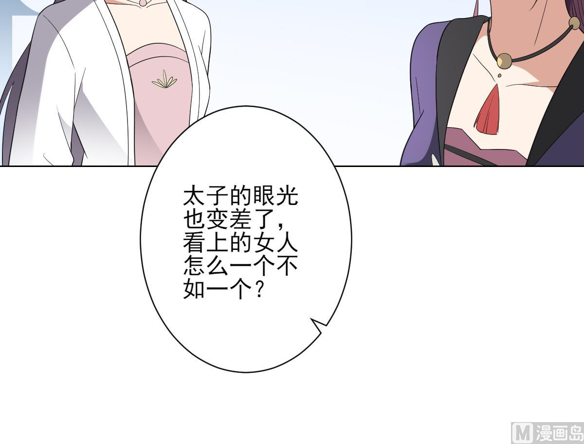 倾城之上韩漫全集-第151话 用呕吐来示爱无删减无遮挡章节图片 