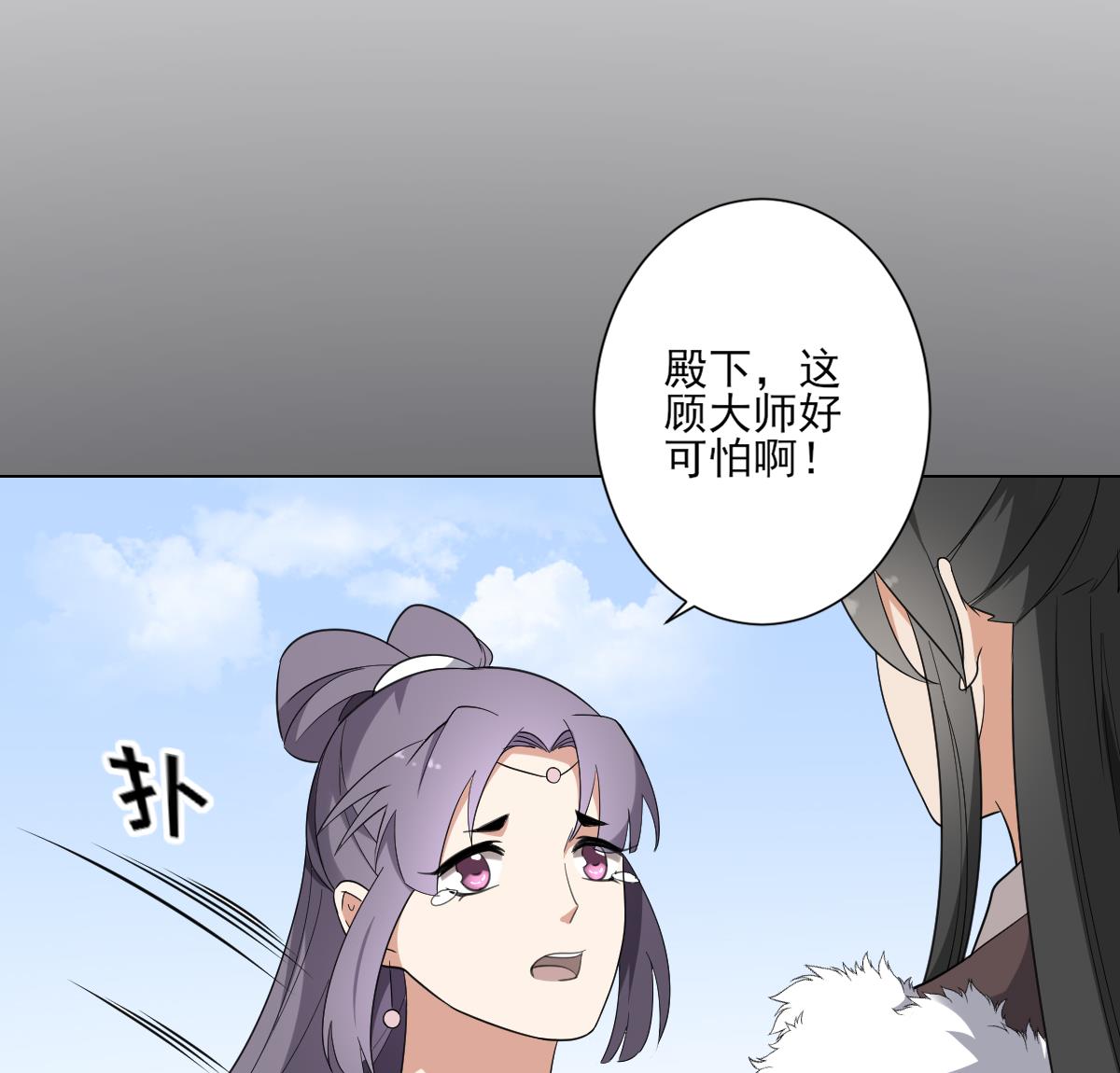 倾城之上韩漫全集-第151话 用呕吐来示爱无删减无遮挡章节图片 