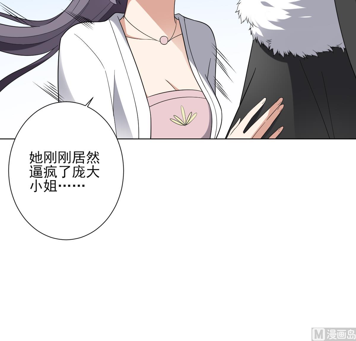 倾城之上韩漫全集-第151话 用呕吐来示爱无删减无遮挡章节图片 