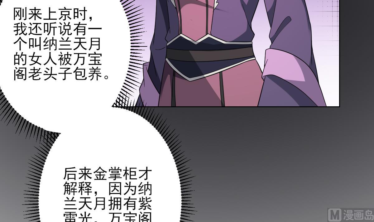 倾城之上韩漫全集-第151话 用呕吐来示爱无删减无遮挡章节图片 