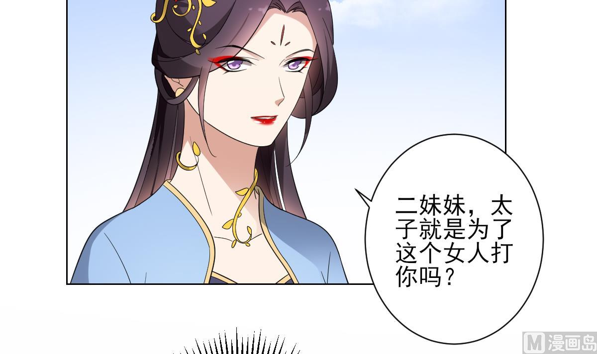 倾城之上韩漫全集-第151话 用呕吐来示爱无删减无遮挡章节图片 